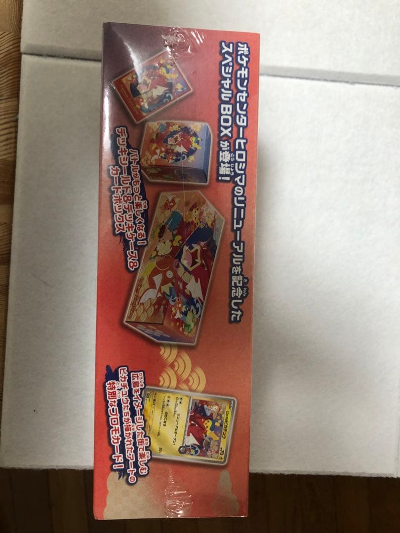ポケモンセンター ヒロシマ スペシャルBOX 未開封