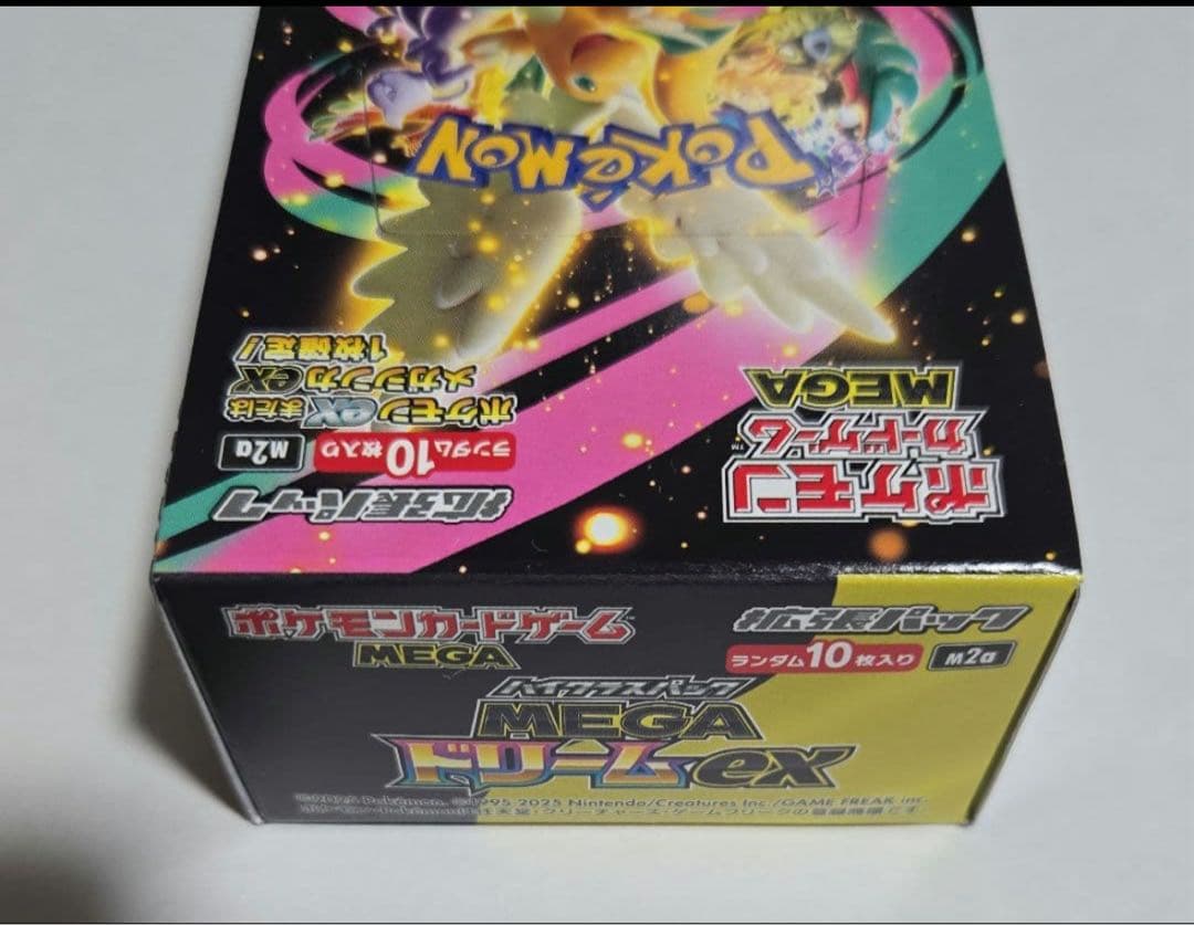 ポケモンカードゲーム MEGA ドリームex