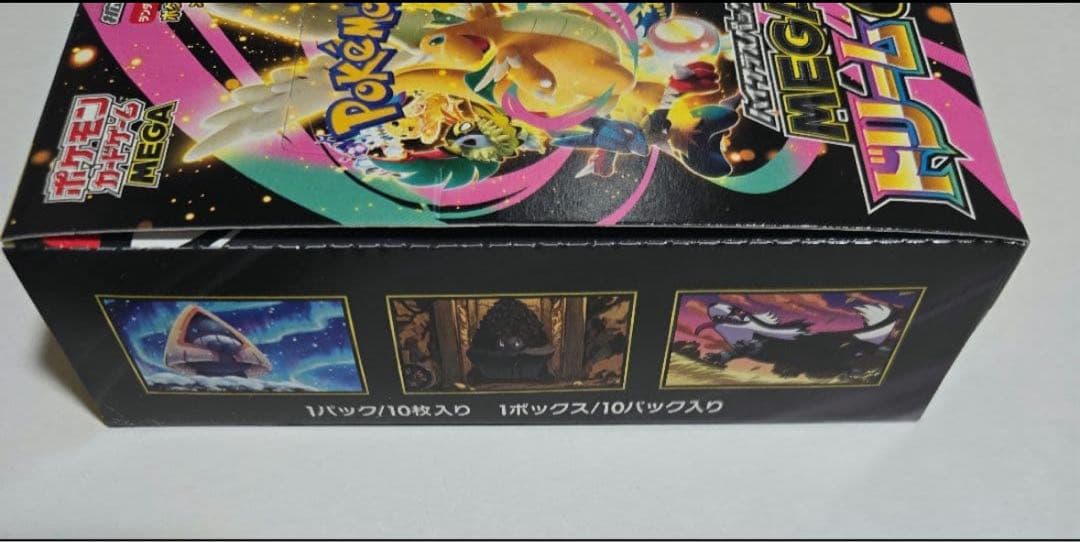 ポケモンカードゲーム MEGA ドリームex