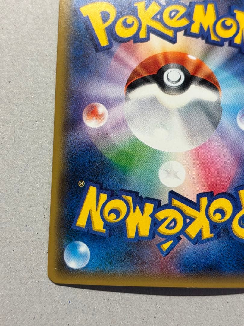 リザードンGX SR SM3H 闘う虹を見たか 052/051