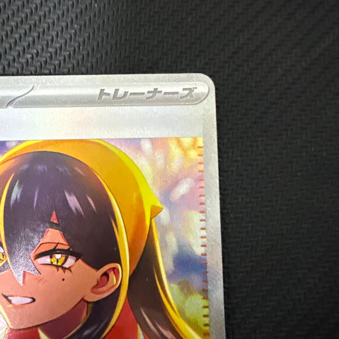 ゼイユ SAR（sv6 130/101）