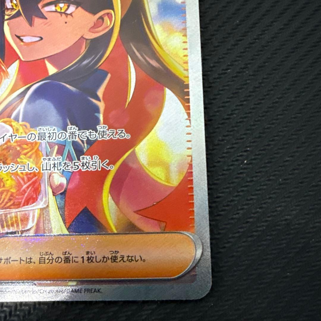 ゼイユ SAR（sv6 130/101）