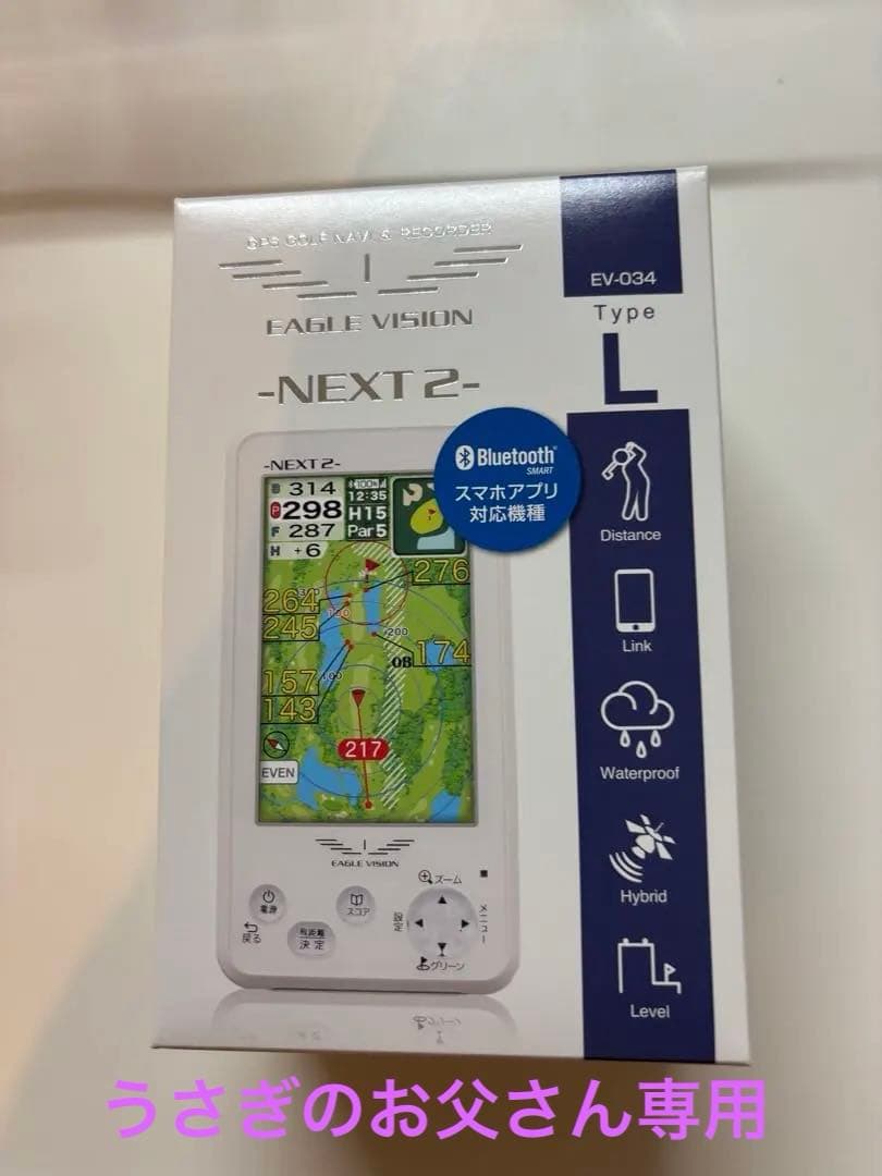 EAGLE VISION GPSゴルフナビ NEXT 2 L 新品