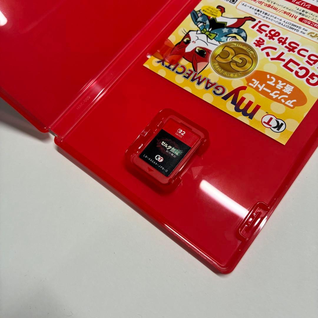 ゼルダ無双 厄災の黙示録 & 封印戦記 セット