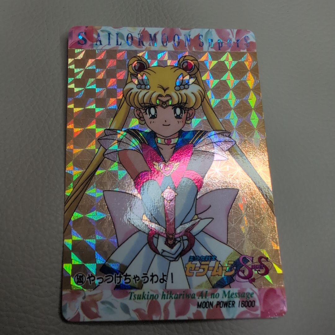 【PSA対応】セーラームーン　カードダス　PART13 スーパーセーラームーン