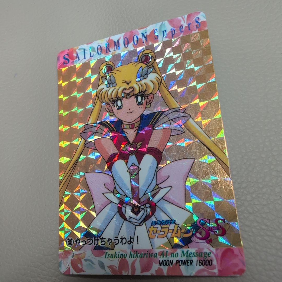 【PSA対応】セーラームーン　カードダス　PART13 スーパーセーラームーン