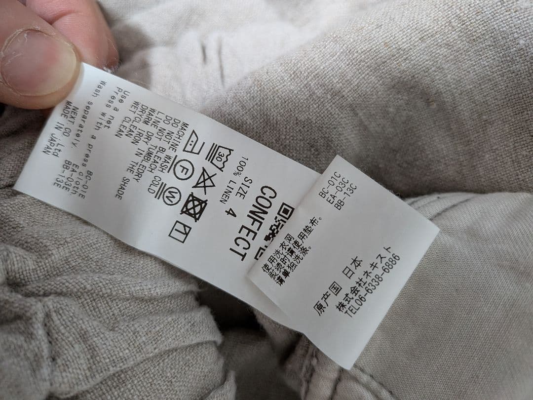 CONFECT 2024SS ブラックリネン ミリタリーパンツ