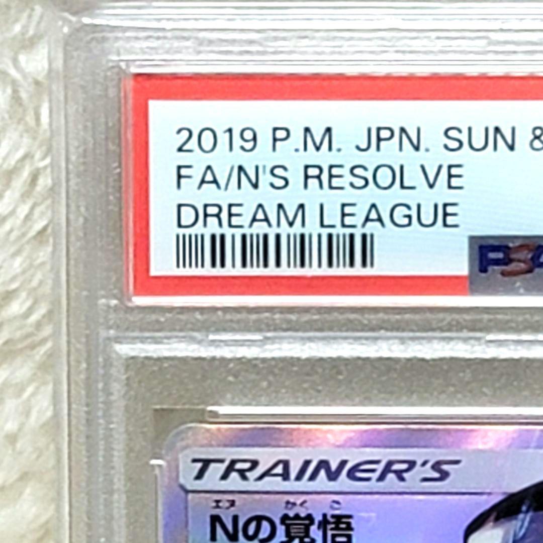 PSA10 Nの覚悟 SR 066/049 ポケモンカード サポート トレーナー