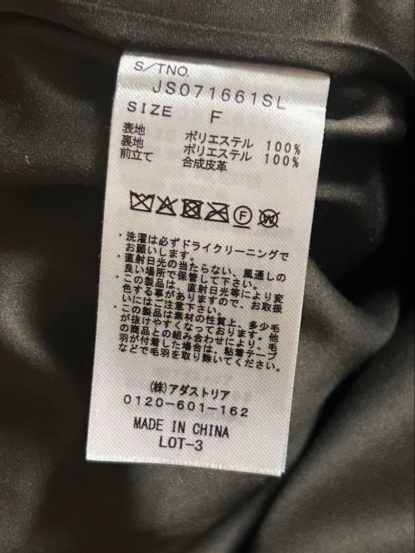 JEANASIS MIX ファーブルゾン コート 毛皮