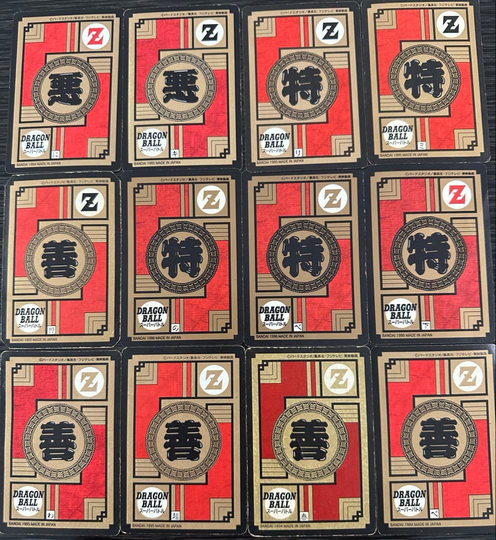 【56種・キラ多数】ドラゴンボールZスーパーバトル カードダス