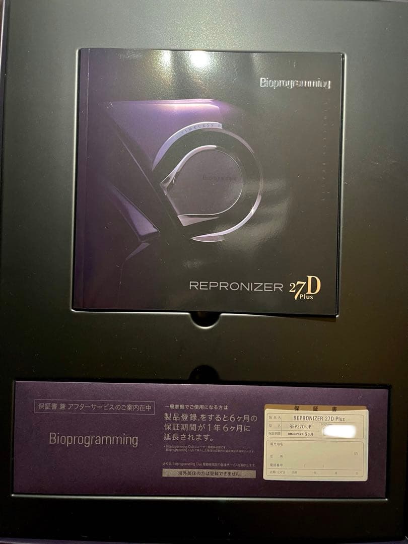 値下げ❣️REPRONIZER 27D Plus ヘアドライヤー　レプロナイザー