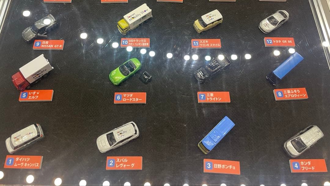 ジャパンモビリティショー2025限定トミカ　12台セット　【匿名発送】