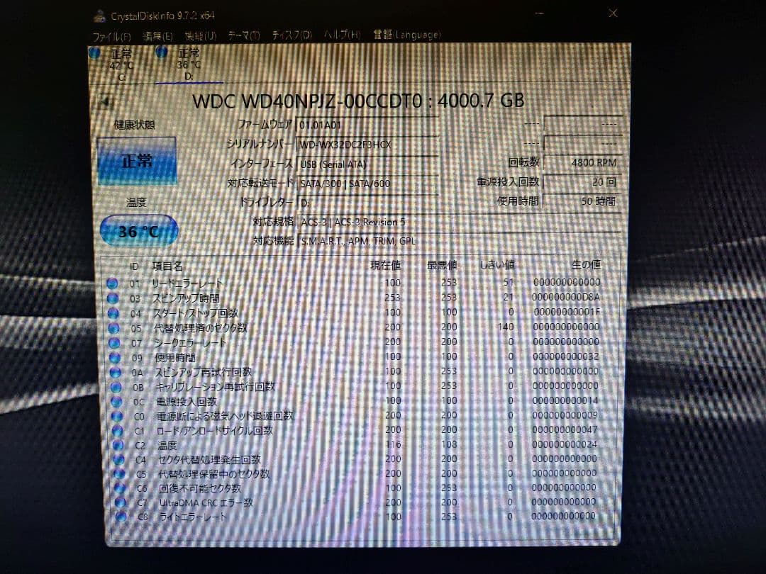 b*a様 Transcend ポ―タブルHDD 4TB