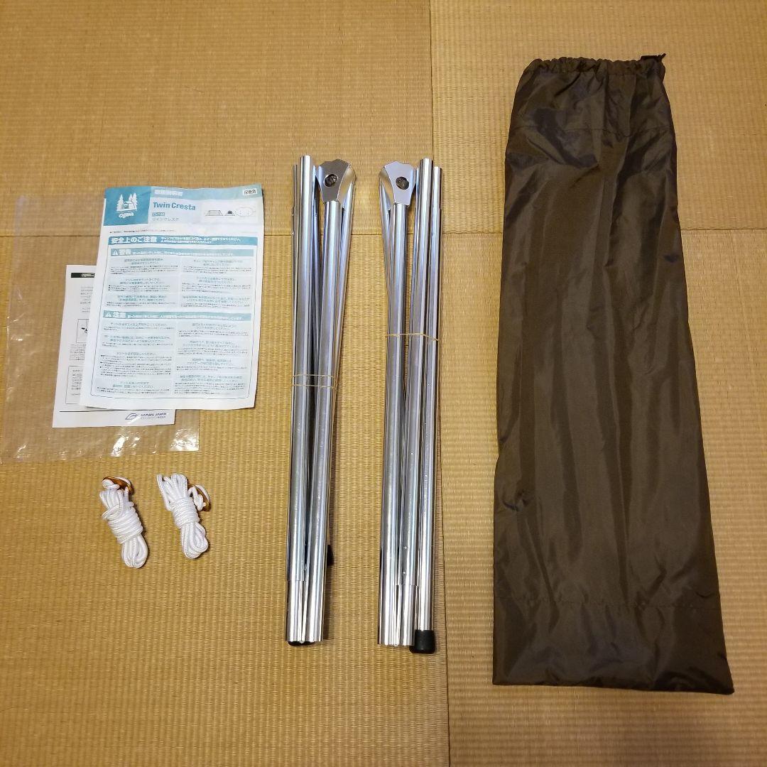 ogawa オガワ ツインクレスタ