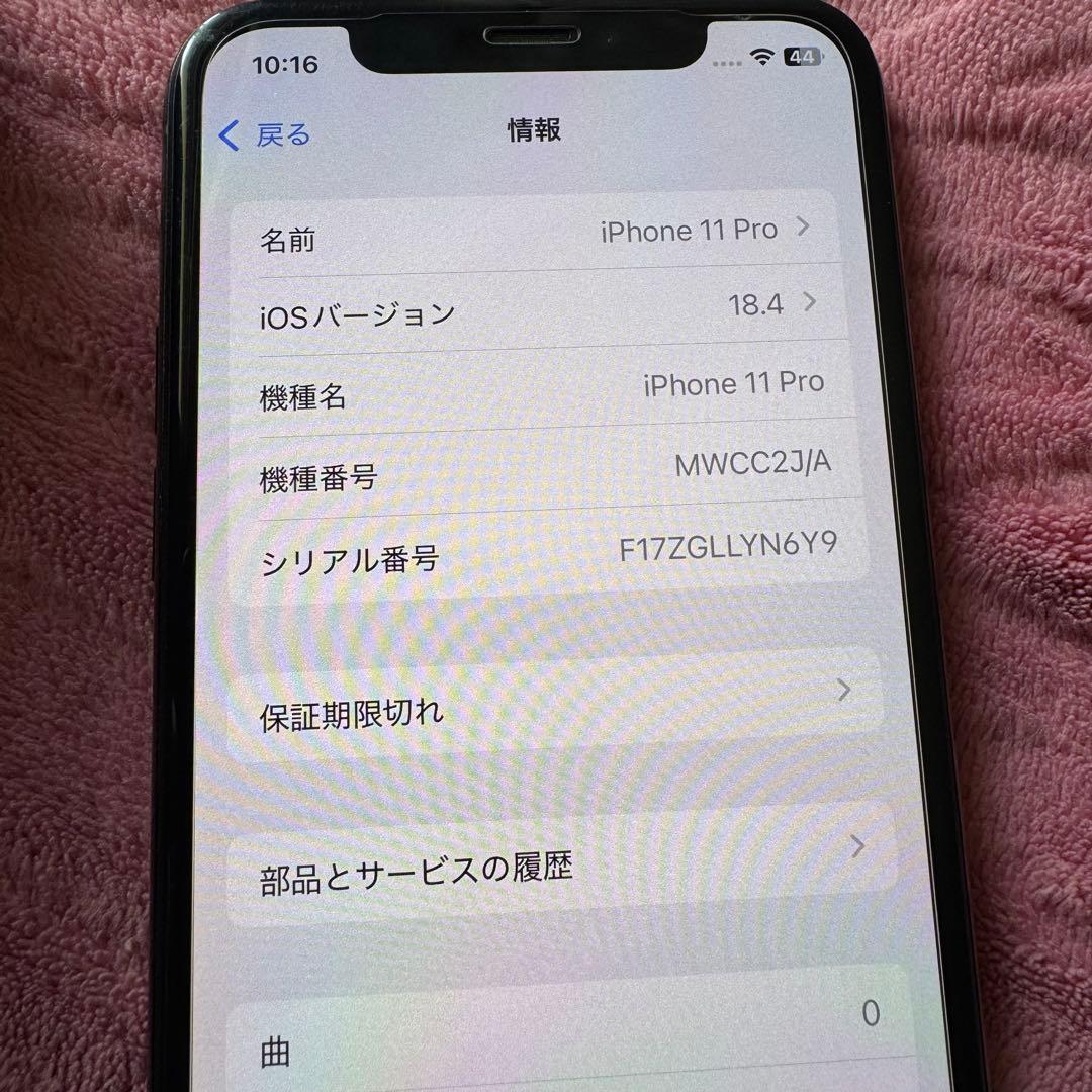 美品 iPhone 11 Pro 256GBミッドナイトグリーン SIMフリー