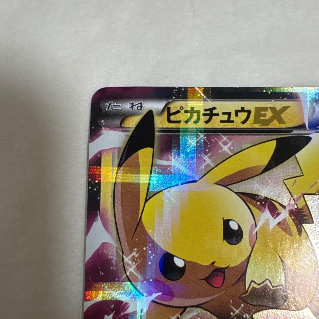 ピカチュウEX トレーディングカード