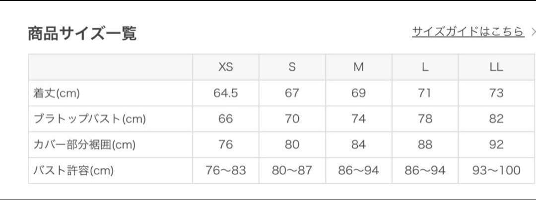 LLサイズ　新品 SUKALA　スプリングフラワー　ラバ　ヨガウェア