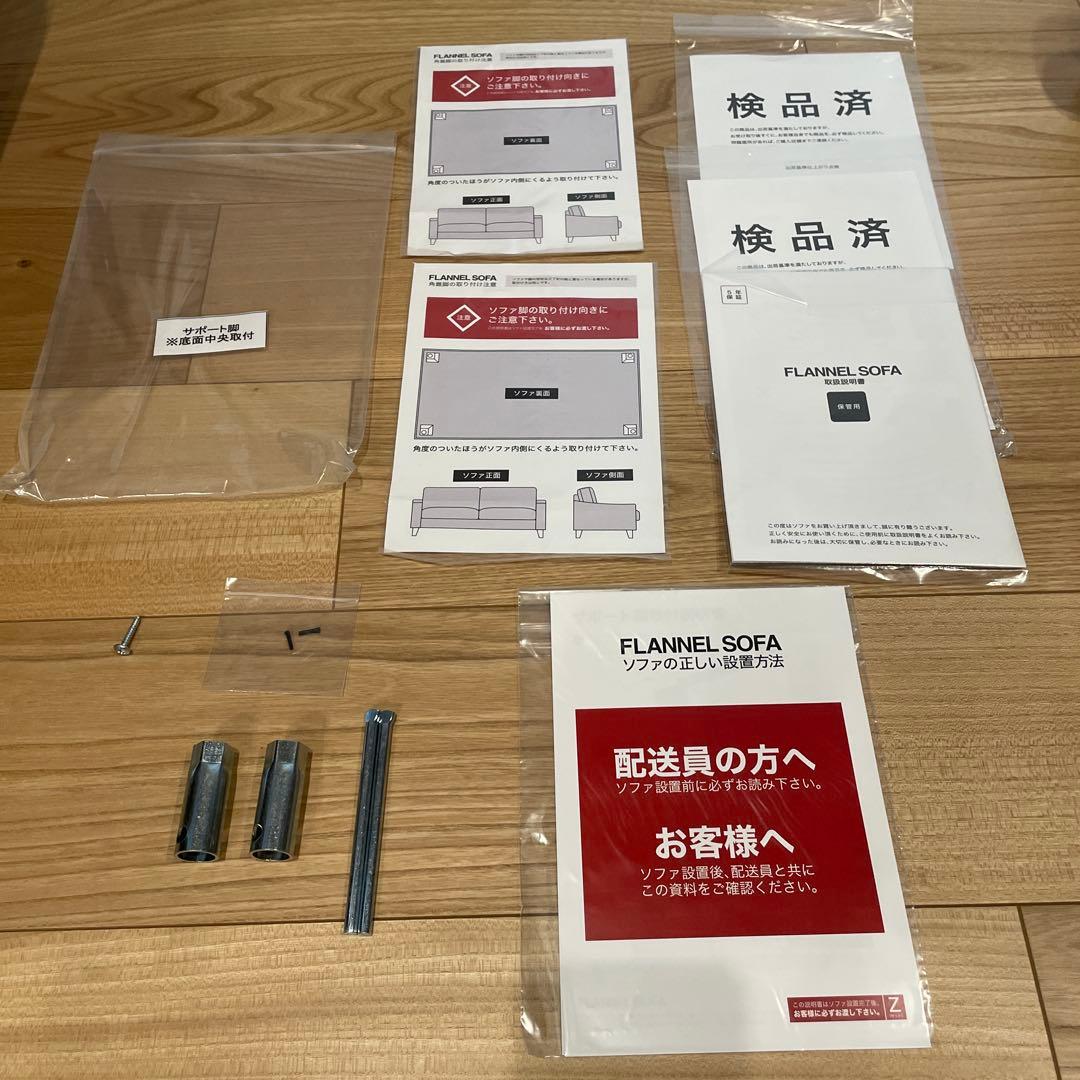 フランネルソファ PIVO ソファ