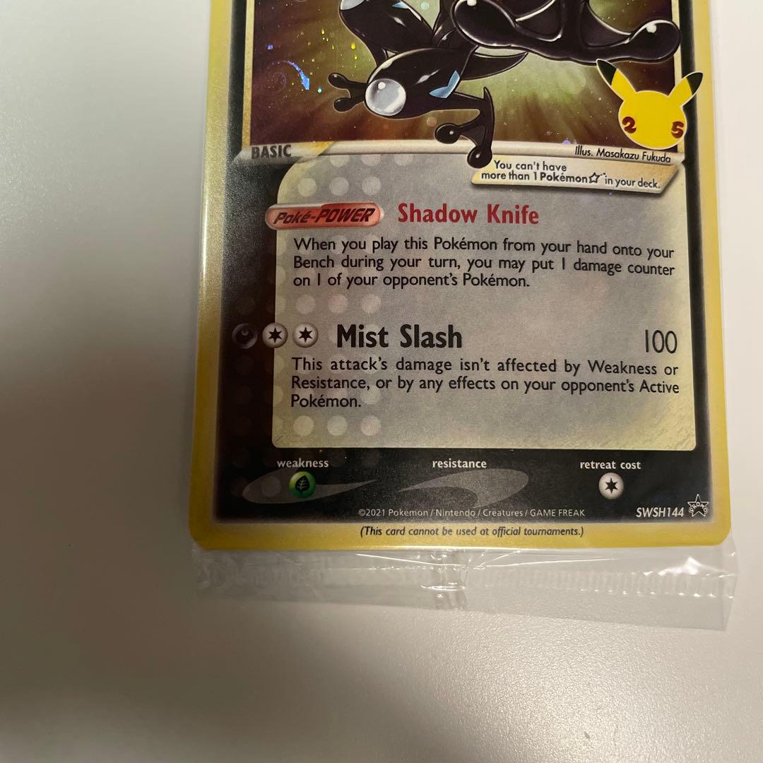 ポケモンカード　ゲッコウガ☆ 未開封