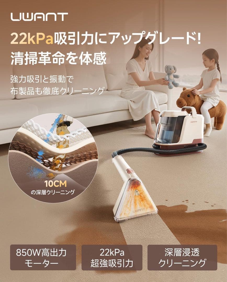 吸引力22,000Pa❣️リンサークリーナー 消臭スティック付カーペットクリーナー