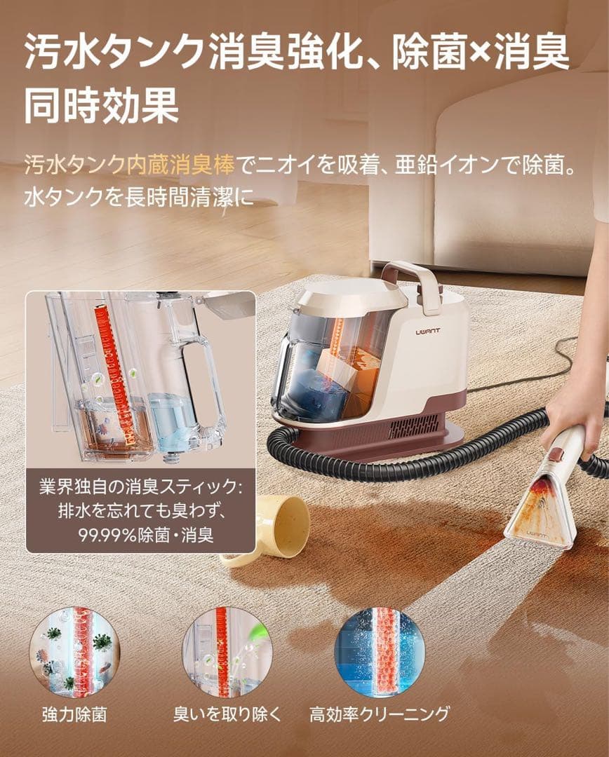 吸引力22,000Pa❣️リンサークリーナー 消臭スティック付カーペットクリーナー