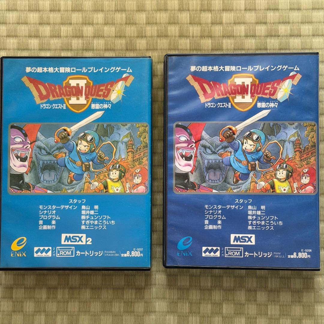 MSX1版,MSX2版 ドラゴンクエスト1,2 / 4本セット 起動確認済