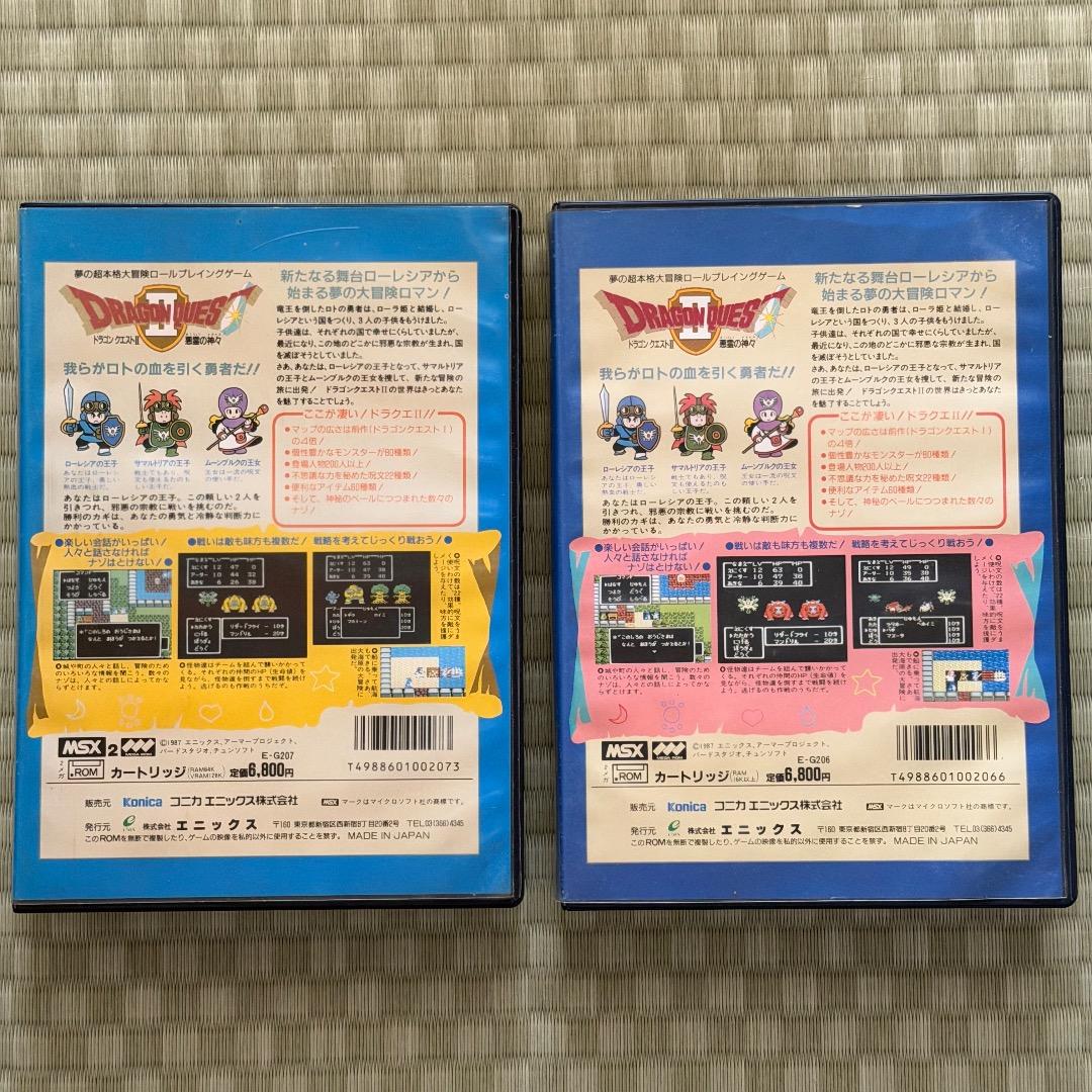 MSX1版,MSX2版 ドラゴンクエスト1,2 / 4本セット 起動確認済