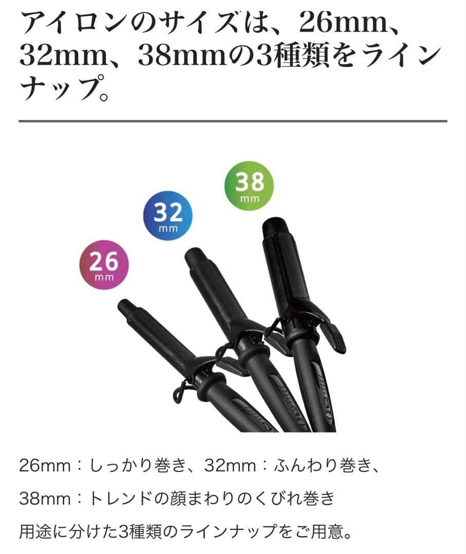 クレイツ コテ 38