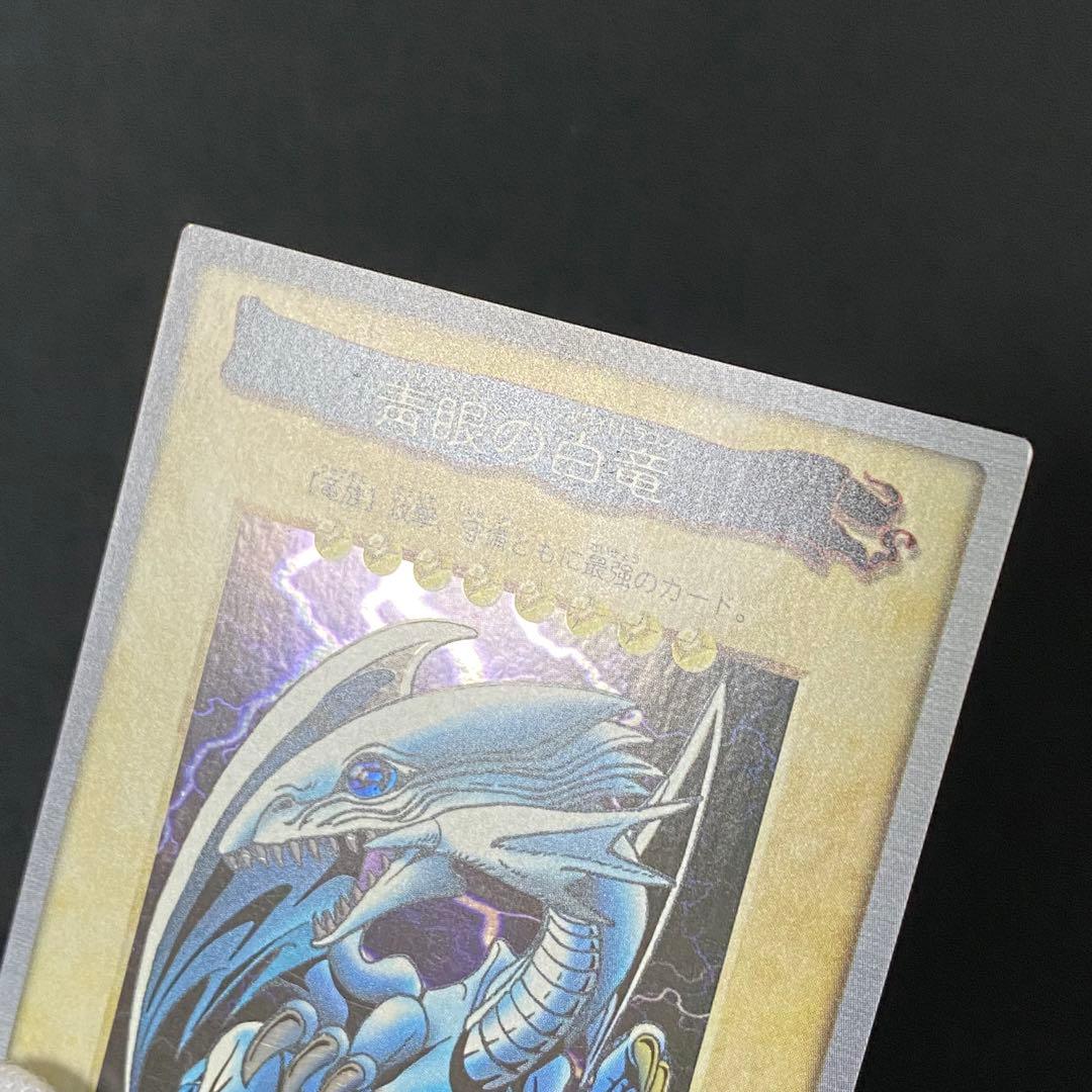 バンダイ版　遊戯王　青眼の白竜　1枚