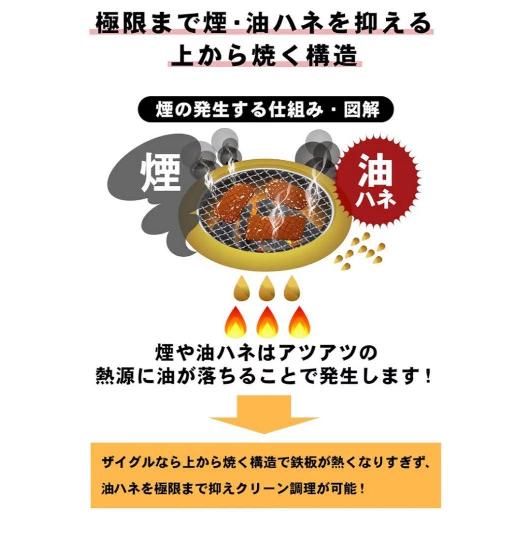 新品　ZAIGLE 炙輪 NC-400 グリーン