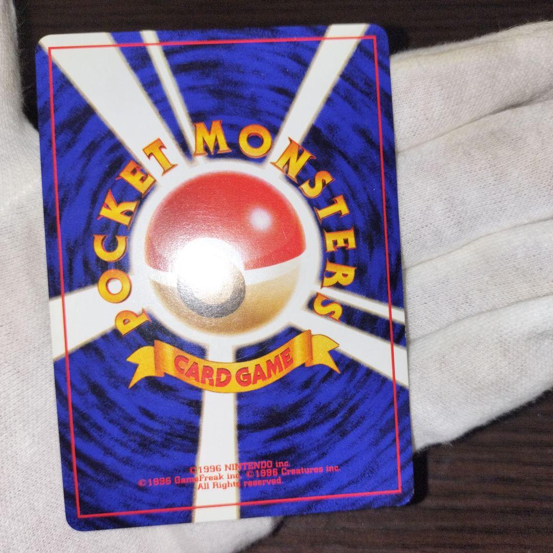 ポケモンカード 旧裏 フシギバナ