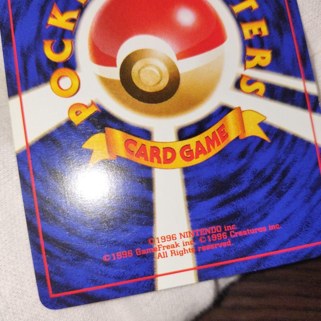 ポケモンカード 旧裏 フシギバナ