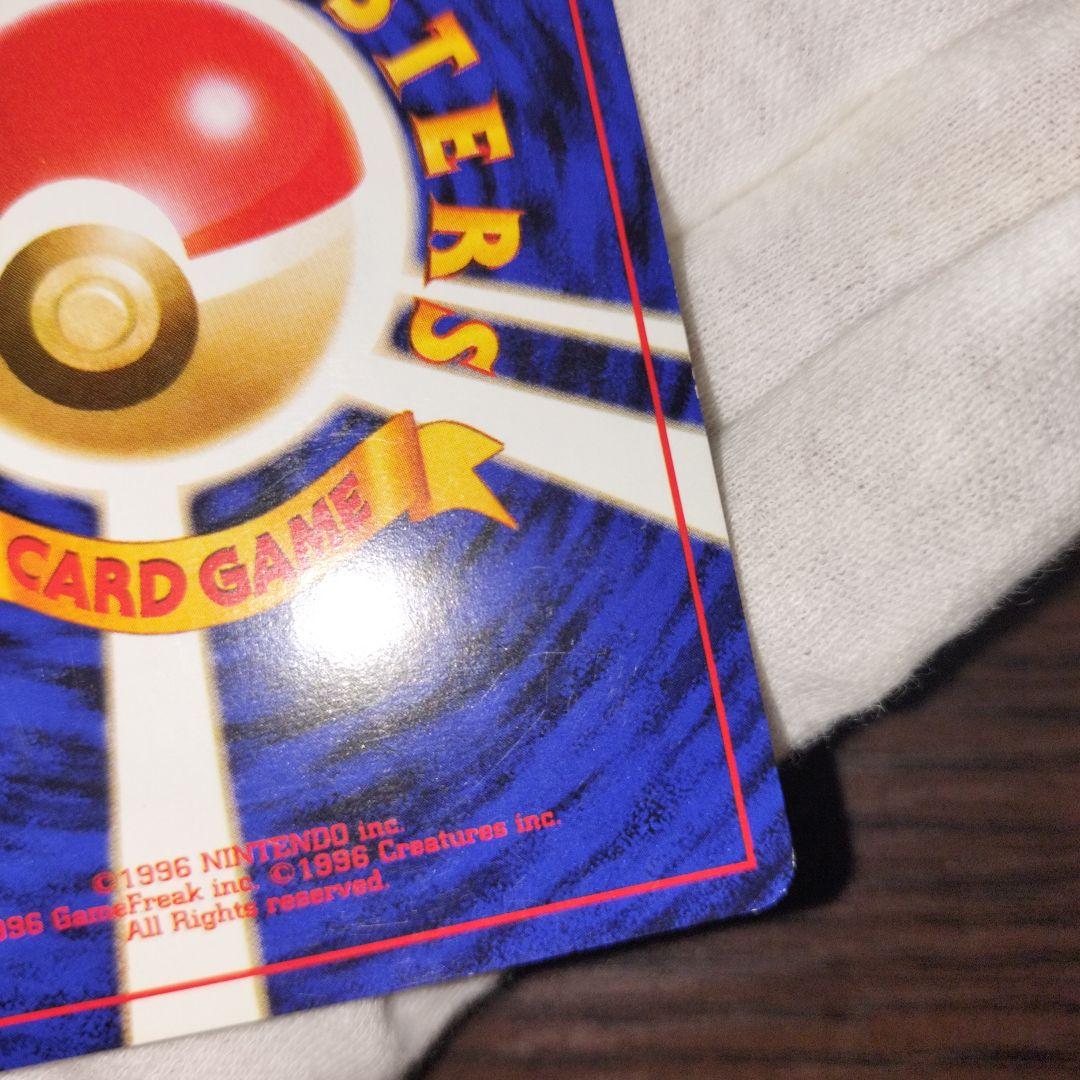 ポケモンカード 旧裏 フシギバナ