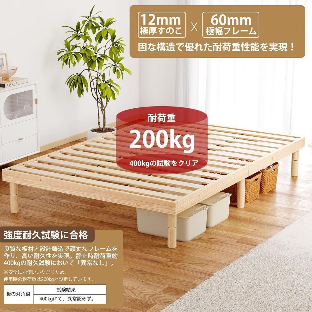 新品 ベッドフレーム シングル すのこベッド 天然無垢パイン 耐荷重200kg