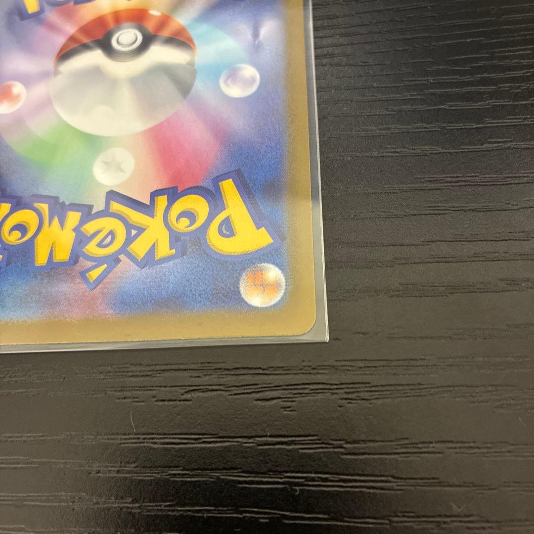 ((値下げ中))メガカイリューEX 250/193 MUR