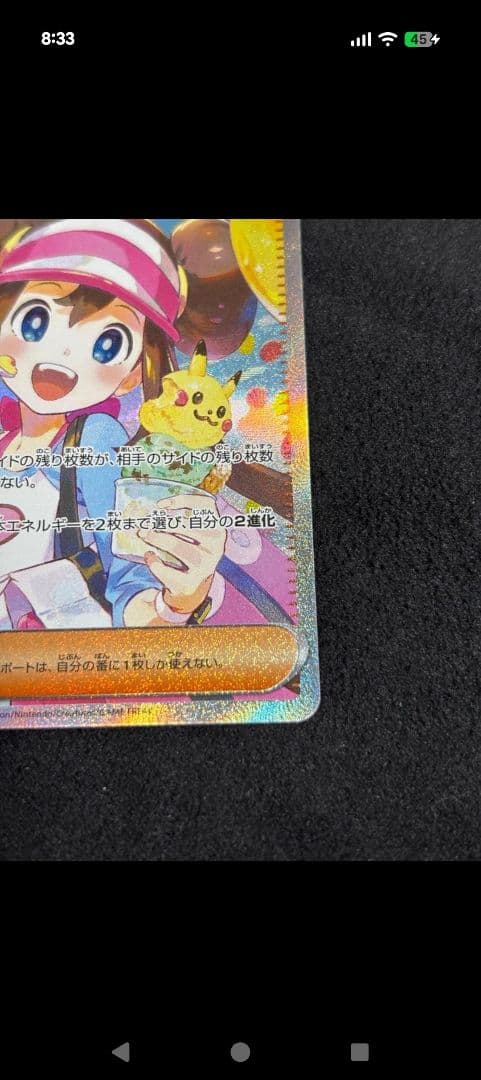 メイのはげまし SARとおまけメイのはげましSRつき ムニキスゼロ