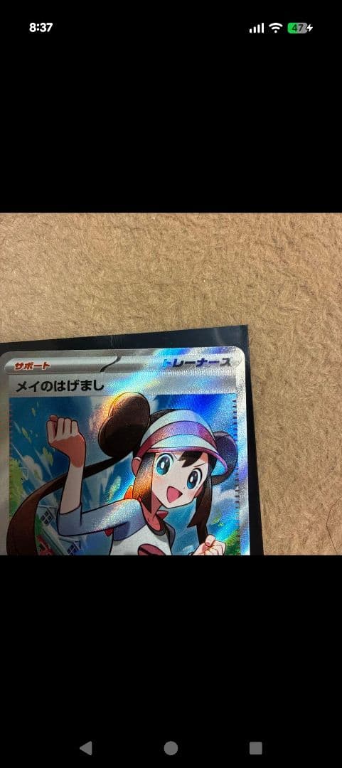 メイのはげまし SARとおまけメイのはげましSRつき ムニキスゼロ