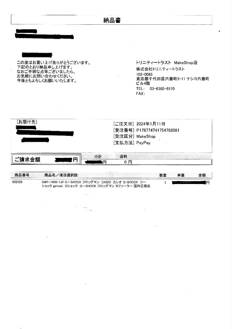 G-SHOCK FROGMAN ダイバーズ200m