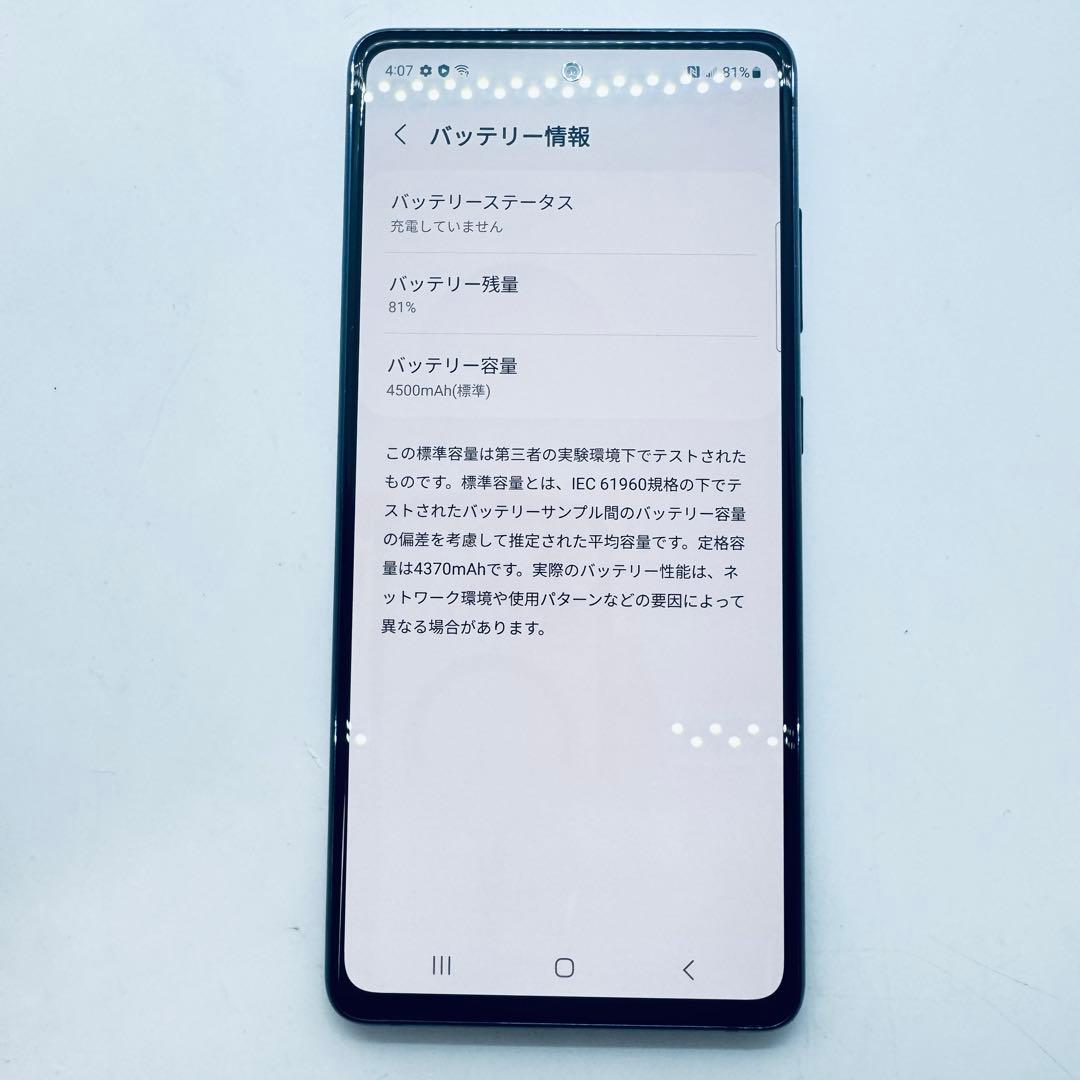 【SIMフリー】 Galaxy S20 FE 5G SM-G781U 本体