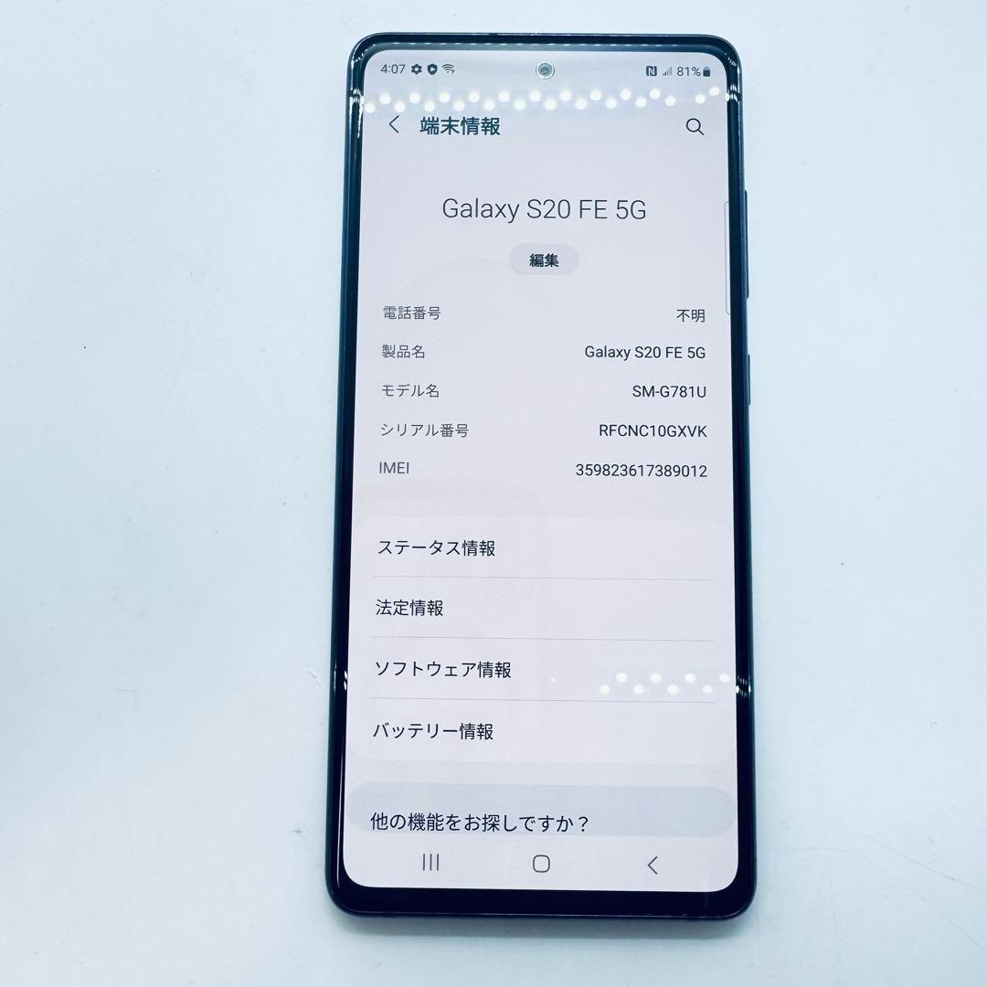 【SIMフリー】 Galaxy S20 FE 5G SM-G781U 本体