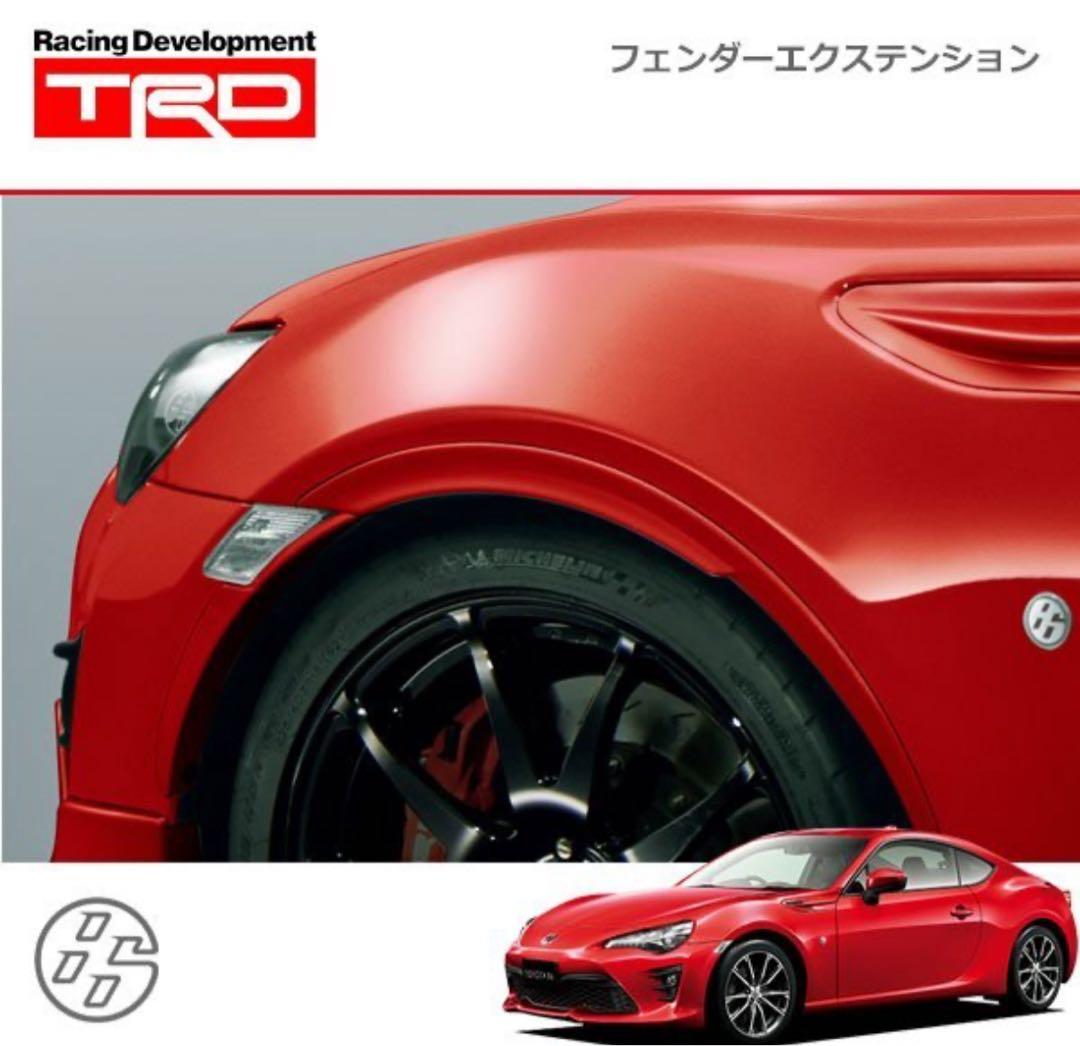 TRD フェンダーエクステンション 86(ZN6)BRZ