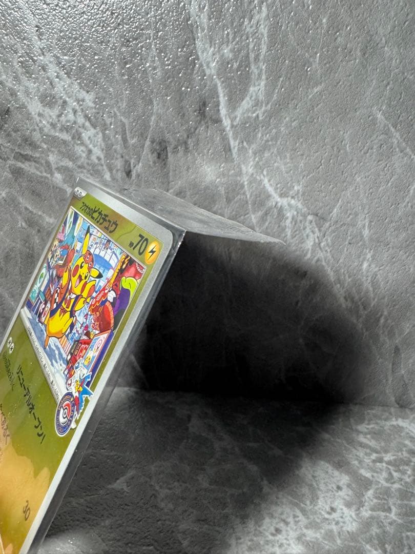 フクオカのピカチュウ 未開封