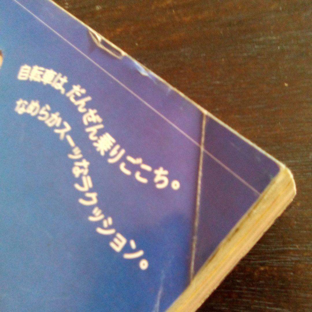 赤マルジャンプ　1998年　ワンピース表紙