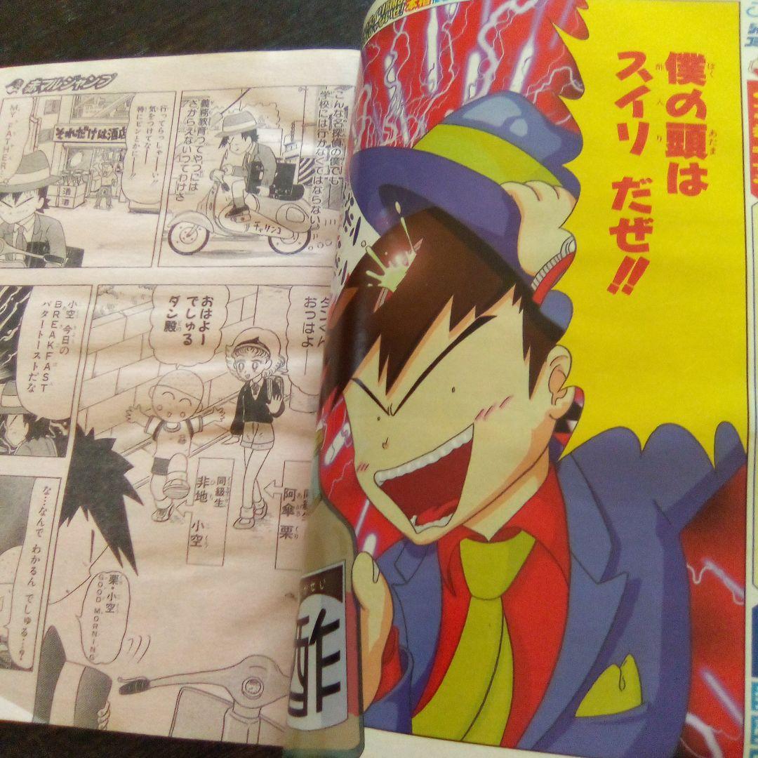 赤マルジャンプ　1998年　ワンピース表紙