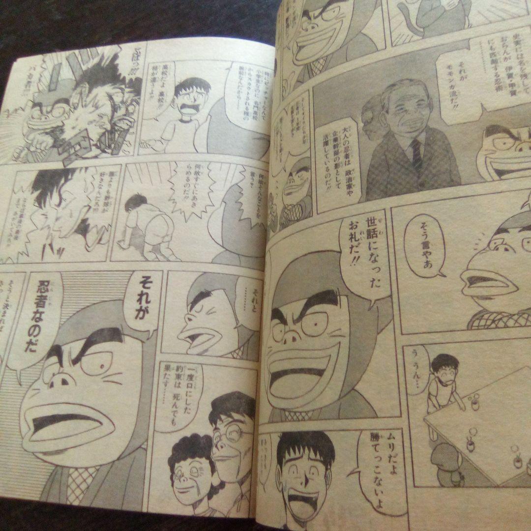 赤マルジャンプ　1998年　ワンピース表紙