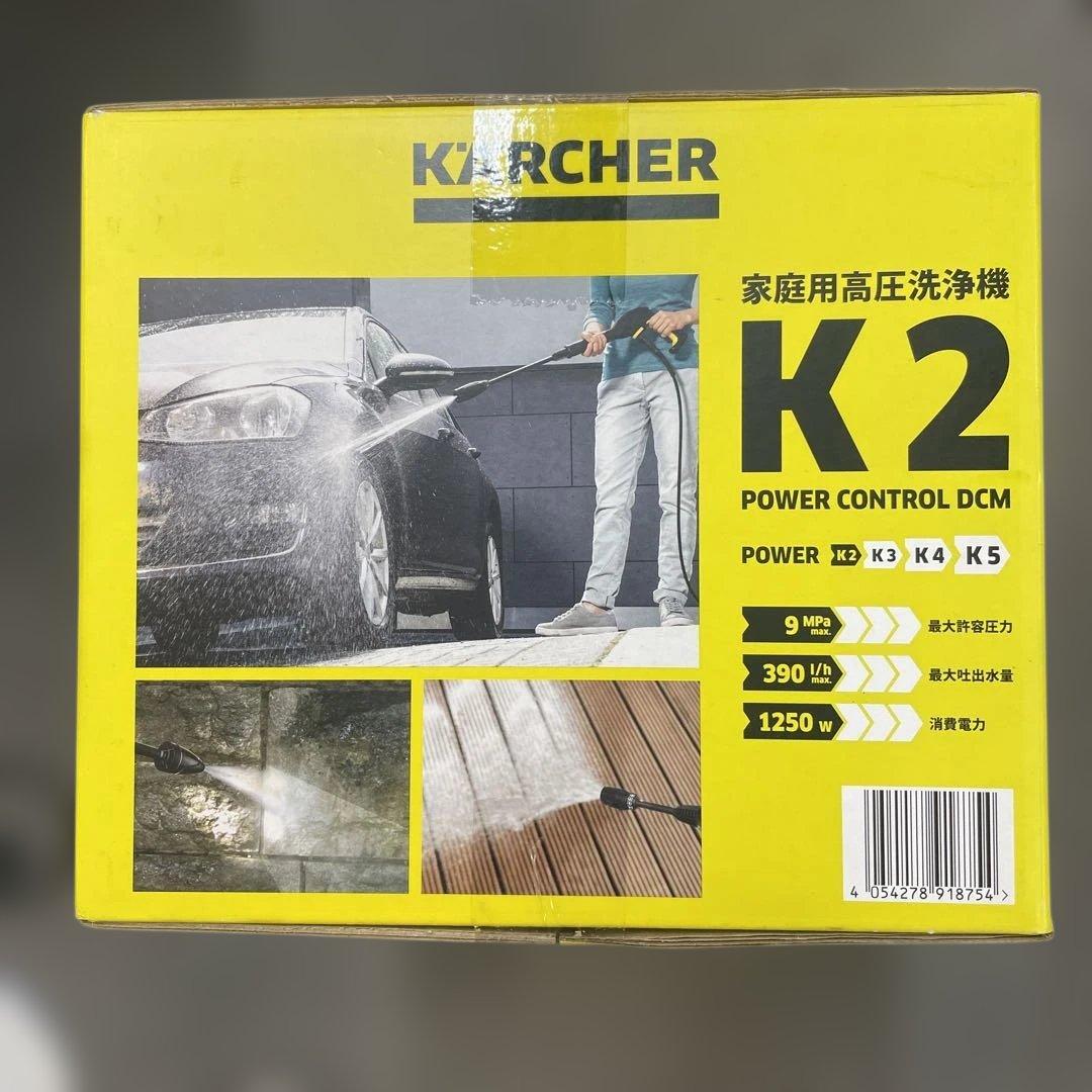 新品KARCHER K2 高圧洗浄機 本体