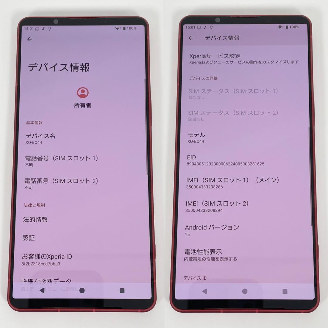 【即配・美品】SIMフリー Xperia 1 Ⅵ 256GB スカーレット ★