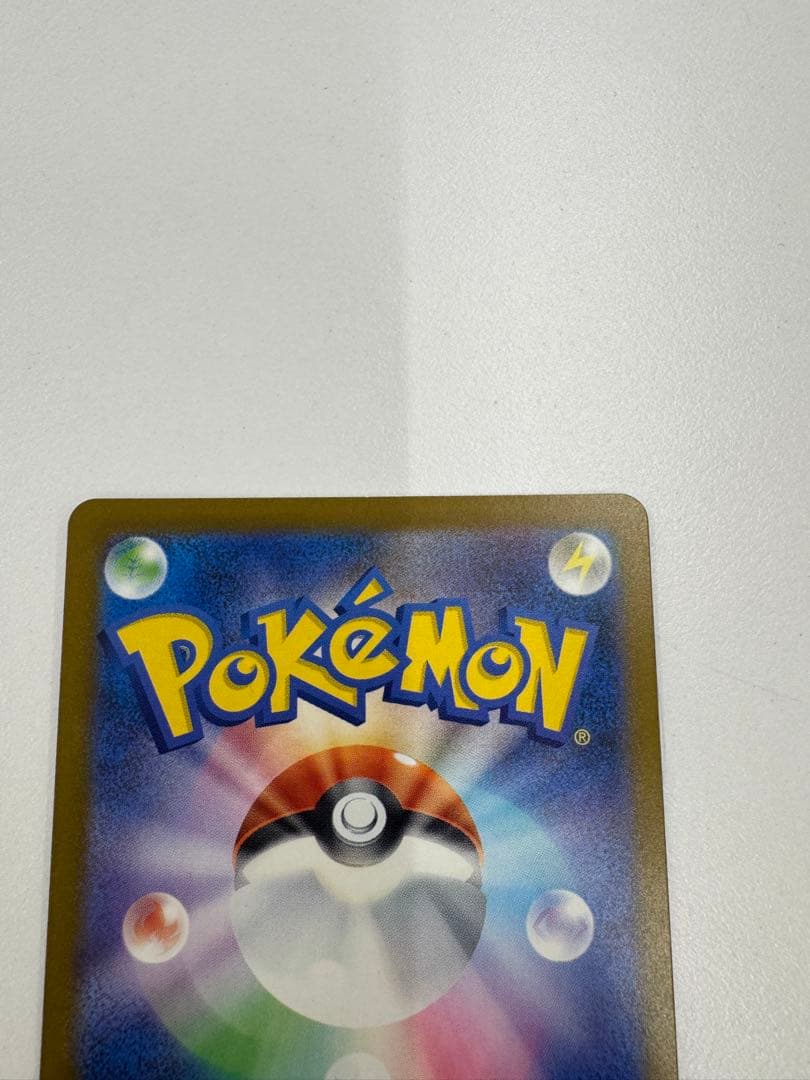 メガカイリューSAR