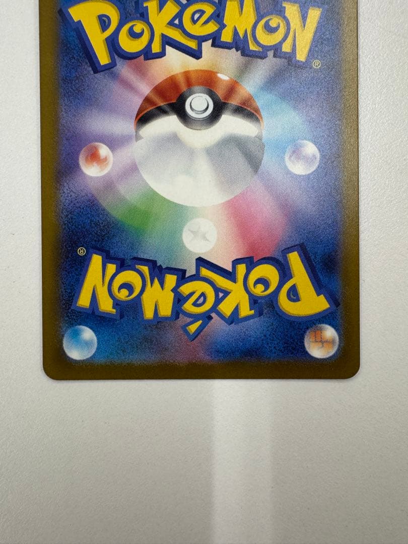 メガカイリューSAR