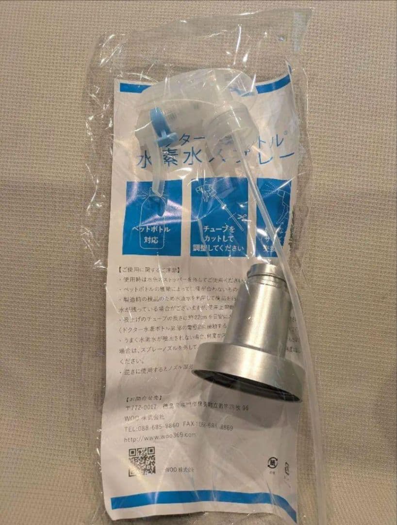 【新品未開封】STRI Dr.水素ボトル+ ドクター水素ボトルプラス ストリ